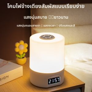 Lampada Nok Remote Control ไฟนอนแบบชาร์จไฟได้สำหรับห้องนอน ไฟตั้งโต๊ะสำหรับดูแลเด็ก ไฟนอนเพื่อการนอนหลับในตอนกลางคืน