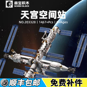 Mengbao Tian Gong Space Station Rocket Satellite Assembly Space Technology Model Toys Small Particles Educational Boys Playsets
