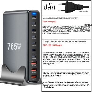 765W USB GAN Charger หลายพอร์ตเดสก์ท็อปสถานีชาร์จ PD3.1 140W สําหรับ MacBook iPhone 14 Samsung Huawei Xiaomi iPad FAST CHARGE