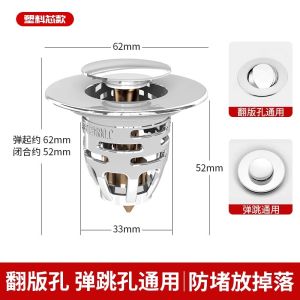 Full Copper Jump Core Bathroom Sink Drain Plug Anti-Odor Home Personal Cleaning Tool Face Washing Basin Drainage Device