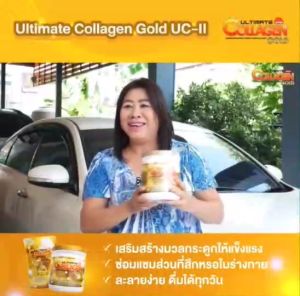 อัลติเมท คอลลาเจนโกลด์ (Ultimate Collagen Gold 250g.) กระปุกใหญ่ จำนวน 2 กระปุก  ของแท้ 100%
