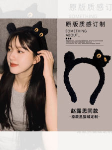 Zhao Lusi Same Style Black Cat Headband for Women 2024 New Cartoon Face Wash Joker Hairclip Headband Headdress