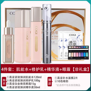 ชุดครีมบำรุงผิว COGI ชุดล้างหน้าเพื่อความยืดหยุ่น ชุดบำรุงผิวสำหรับผู้หญิง ชุดทำความสะอาดผิวหน้า ชุดบำรุงผิว ชุดล้างหน้า ชุดครีมบำรุงผิว