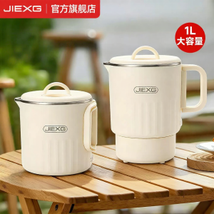 JIEXG | Foldable Portable Insulated Electric Kettle