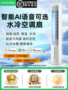 Smart Home Compatible Water Cooling Air Conditioner Fan