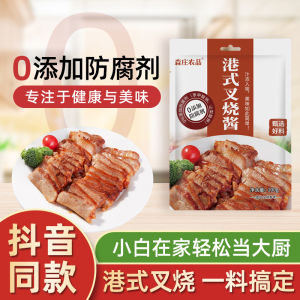 Authentic HongKong Style Char Siu Sauce Guangdong Style Barbecue Pork Sauce Honey Flavor Authentic Tasting Home Use Commercial Grade