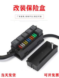 Đèn Chiếu Sáng 12V24V Cho Xe Buýt Du Lịch 6 Con 11 Con Hộp Bảo Vệ Hộp Kiểm Soát Nguồn Điện Hộp Chèn Ống Bảo Vệ