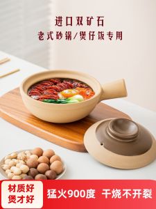 Traditional Clay Rice Pot Stove Top Compatible No Glaze Handle Home Use Commercial Vintage Style Cooking Utensil round Shape