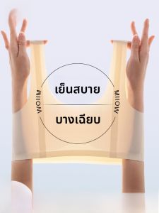 MiiOW | เสื้อชั้นในผ้าไหมน้ำแข็งไร้ตะเข็บสำหรับผู้หญิง ทรงเกาะอกบางเฉียบ ดีไซน์หลังสวย ฤดูร้อน 2025 ใหม่ล่าสุด เสื้อชั้นในแบบไม่มีโครง