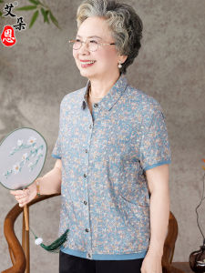 AIDUOEN | Cotton Shirt for Elderly Women