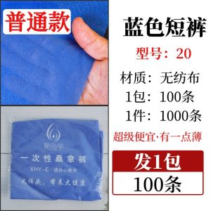 Dày Dặn Kích Thước Lớn Dùng Một Lần Quần Short Quần Đùi Đồ Lót Cho Thẩm Mỹ Viện Massage Chân Xông Hơi Tắm Hơi Nam Nữ Cắm Trại Du Lịch Ngoài Trời Đồ Dùng