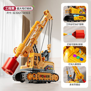 Xe Đục Lỗ Cỡ Lớn Cho Bé Trai Xe Xây Dựng Xe Đồ Chơi Cho Trẻ Em 3 Tuổi Xe Điện Từ Tính Xe Đồ Chơi Mô Hình Xe Đục Lỗ