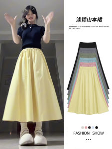 สีเหลืองสูง เอว ทรงเอ กระโปรงยาวปานกลาง ผู้หญิง ฤดูร้อน ร่มบาง พลีท น้ําแข็ง ผ้าไหม ยามาโมโตะ กระโปรง เดินทาง สไตล์เกาหลี