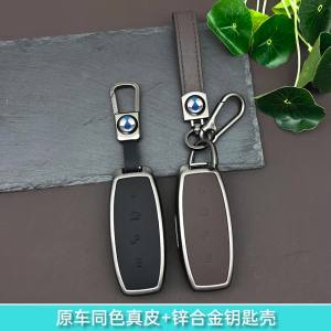 Denza D9 N7 N8 perlindungan kes kunci kereta shell rantai kunci kereta