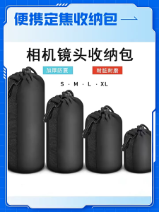 Túi đựng lens máy ảnh Matin Đủ size