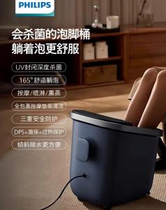 PHILIPS foot bath bucket foot bath automatic massage leg fumigation spray foot massage kneading foot bath bucket foot bath bucket constant temperature heating gift for elders 3214F