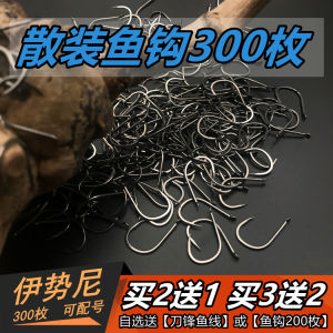 Ise Ni Barbed Fishing Hooks High Carbon Steel Loose Pack Carp Catfish Explosive Hooks Sea River Lake Fishing Gear Outdoor Activities