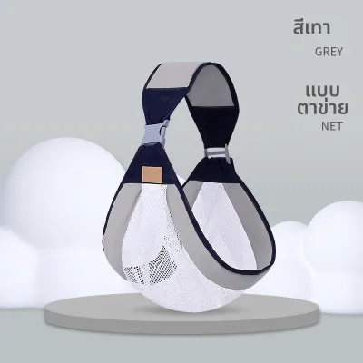 AIYUANMEI | ผ้าอุ้มเด็กน้ำหนักเบาสำหรับทารกแรกเกิด