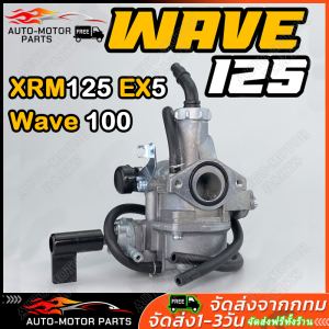แท้ คาร์บูเรเตอร์ HONDA - WAVE100S คาร์บูเรเตอร์W100s2005 CODคาร์บู WAVE110 WAVE100เก่า ไม่ต้องจูน ญี่ปุ่นแท้ WAVE110S WAVE100 คาบู