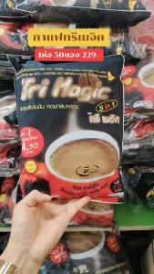 5in1 กาแฟทรีเมจิก (ห่อ บรรจุ 20 ซอง/50ซอง) - ไม่มีน้ำตาล