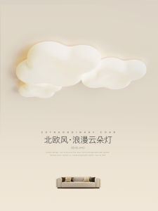 Modern Minimalist Cloud Shape Living Room Bedroom LED Ceiling Light Warm Romantic Childrens Room Iron Art PVC Lampshade