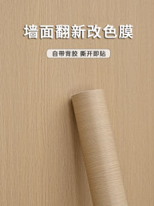 Extra Thick Self-Adhesive Wallpaper Antique Wood Grain Waterproof Washable Living Room and Bedroom Background Wallboard Renovation Color Changing K-style Wallpaper