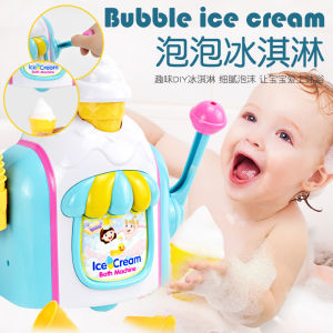 เครื่องสร้างฟองไอศกรีม Fun Bath เครื่องเล่นสัมผัสกับน้ำสำหรับเด็กชายและเด็กหญิง วัสดุพลาสติก ผลิตจากจีนแผ่นดินใหญ่