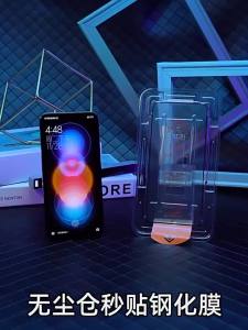 Newyu | Cold Carved Tempered Glass Screen Protector