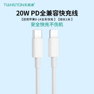 Tianstong Fast Charger Head PD30W Charging Adapter Set for Apple 14 iPhone 14 pro 13 plus 12 Max 11 Mobile Phone Chargers iPad Plug