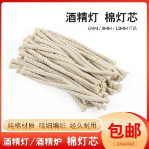 Bold Alcohol Lamp Corduroy Cotton Lamp Wick Cotton Thread 15cm Lamp Wick Rope Laboratory Lamp Wick Buddha Oil Lamp Lamp Wick