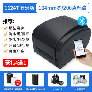 High-Quality Thermal Transfer Clothing Label Printer Copper Silver Sticker Carbon Ribbon Commercial Qualification Wash Label
