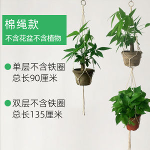 Balcony Nordic Style Hanging Hemp Rope Flower Pot Net Pocket Hanging Hang Rope Simple Handmade Woven Hanging Basket Vintage Ornament