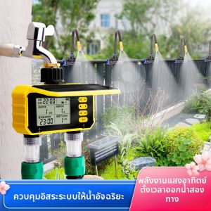 Automatic Irrigation System Adjustable Mist Nozzle