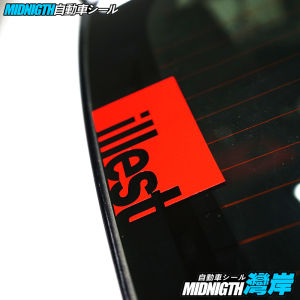 สติ๊กเกอร์ติดรถยนต์ Bay Shore Hellaflush แนวโน้มยุโรปและอเมริกา Illest สติ๊กเกอร์ตกแต่งสะท้อนแสงอัตโนมัติสําหรับการปรับแต่งยานพาหนะ