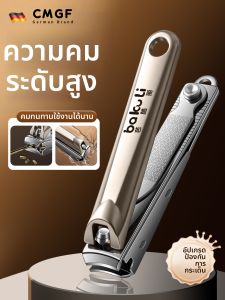 CMGF | Large Nail Clippers