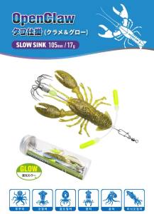 iLure | Mồi Câu Mực Giả 17g Luminous Webfoot Octopus EGI Mồi Câu Tôm Hùm Giả Chậm Chìm 17g Với Móc Câu Mực Phát Sáng Và Xoay Móc Câu Dành Cho Câu Cá Biển