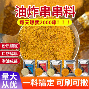 Commercial Use BBQ Spicy Cumin Flavor Fried Skewers Dipping Sauce Commercial Grade Food Seasoning for Grilling And Roasting