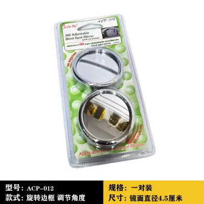 Car Rearview Mirror Blind Spot Small round Rotatable Wide Angle Large Vision Assistance Reversing High Definition Glass Mirror