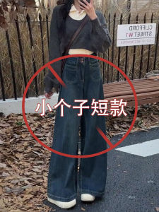 High Waist Loose Wide Leg Jeans Womens Autumn New Style Slimming Pear Shape Small Size Nine Point Straight Leg Pants