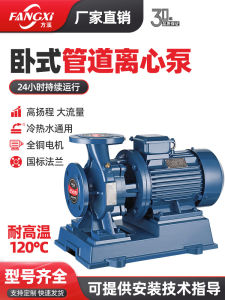 High Flow Horizontal Centrifugal Pump Resistant to High Temperature Self-Priming Pipeline Water Industrial Circulation Pump 380V