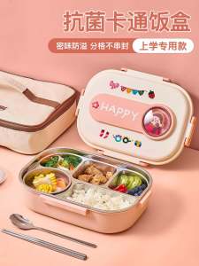 Hộp Đựng Cơm Bằng Thép Không Gỉ Dễ Thương Dùng Cho Học Sinh Tiểu Học Và Trung Học Hộp Đựng Cơm Trưa Cách Nhiệt Đồ Dùng Ăn Uống