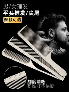 Professional Hairdressing Ruler Comb Double-Sided Haircut Comb Sharp Tail White Dual-Purpose Specialized Measurement Comb