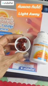 วิตามิน กันแดด กินได้ ไลท์อะเวย์ มิกซ์ แคโรทีนอยด์ กิฟฟารีน ผิวคล้ำ UVA UVB แสงสีฟ้า ริ้วรอย light away giffarine วิตามินกันแดด วิตามินกันแดด ช่วยอะไร วิตามินกันแดด ช่วยอะไรบ้าง - Lazada