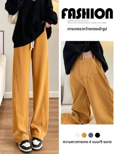 LANGPIN | High Waist Slimming Floor-Length Banana Pants Womens Casual Knitted Spring Autumn New Style Versatile Drapey Wide Leg Trousers