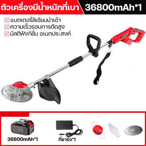 เครื่องตัดหญ้าไร้สาย เครื่องตัดหญ้าไฟฟ้า เครื่องตัดหญ้าแบตเตอรี่ เครื่องตัดหญ้า 6000W น้ำหนักเบาสะดวก มัลติฟังก์ชั่น อเนกประสงค์ กำลังตัดที่แข็งแกร่ง