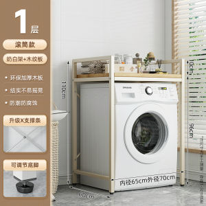 Toilet Washing Machine Storage Rack Floor-Standing Storage Shelf Toilet Upper Locker Roller Pulsator Flip Balcony