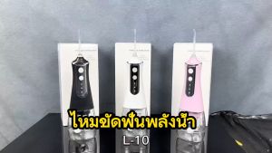 Panasonic Water Flosser 300ml ถังเก็บน้ำ 5 หัวฉีด Flosser น้ำกำจัดแคลคูลัสไฟฟ้าแบบพกพา การทำความสะอาดฟันแบบมัลติฟังก์ชั่น