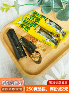 Snack Time Crunchy Seaweed Roll 250g Individually Packaged Independent Heart Shaped Crispy Egg Roll Leisure Children Treat