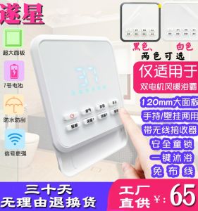 สวิตช์ไร้สายแบบไร้สาย Smart Wireless Remote Controller สำหรับติดตั้งบนฝ้าเพดานแบบอินเทgrete ที่ปรับอากาศแบบอินเทgrete แบตเตอรี่ 120 ปุ่ม ไม่ต้องทำสาย