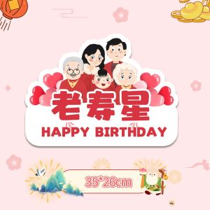 QIANHUAJIAN | Longevity Birthday Decoration KT Board 67
